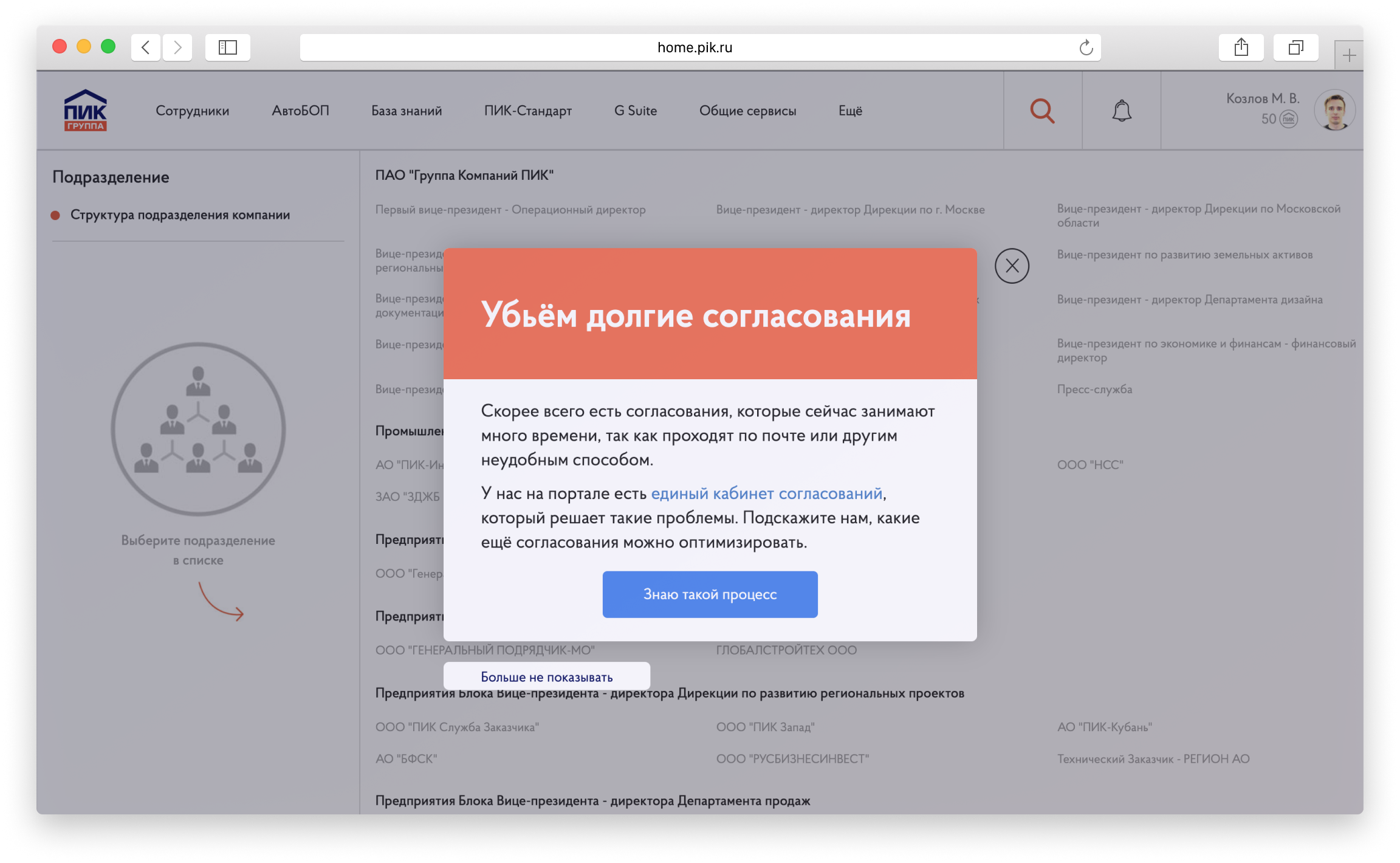 Панель портала с ключевыми метриками