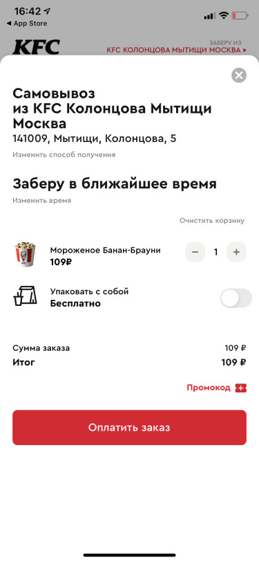 Улучшенный интерфейс оформления заказа
