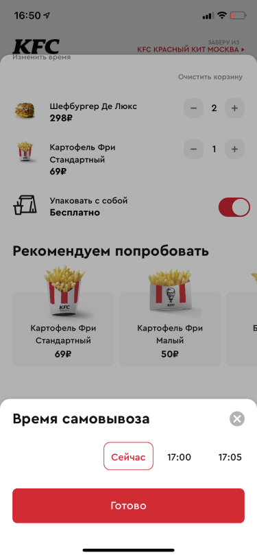 Интерфейс отслеживания заказа