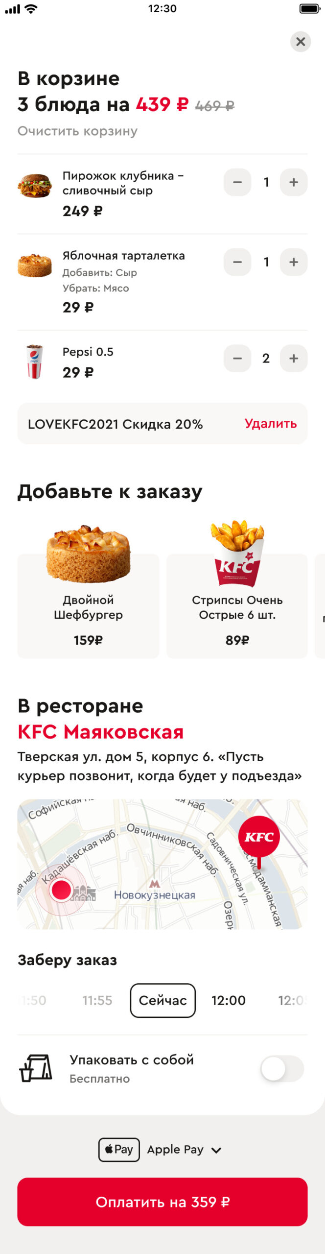 Новый интерфейс оформления заказа с улучшенным UX