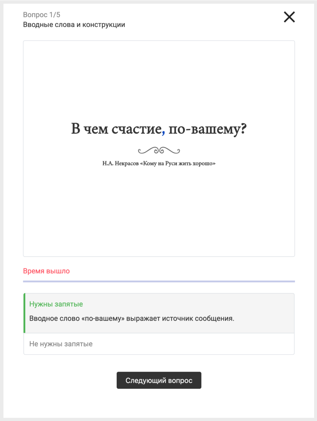 Скриншот PushkinGame