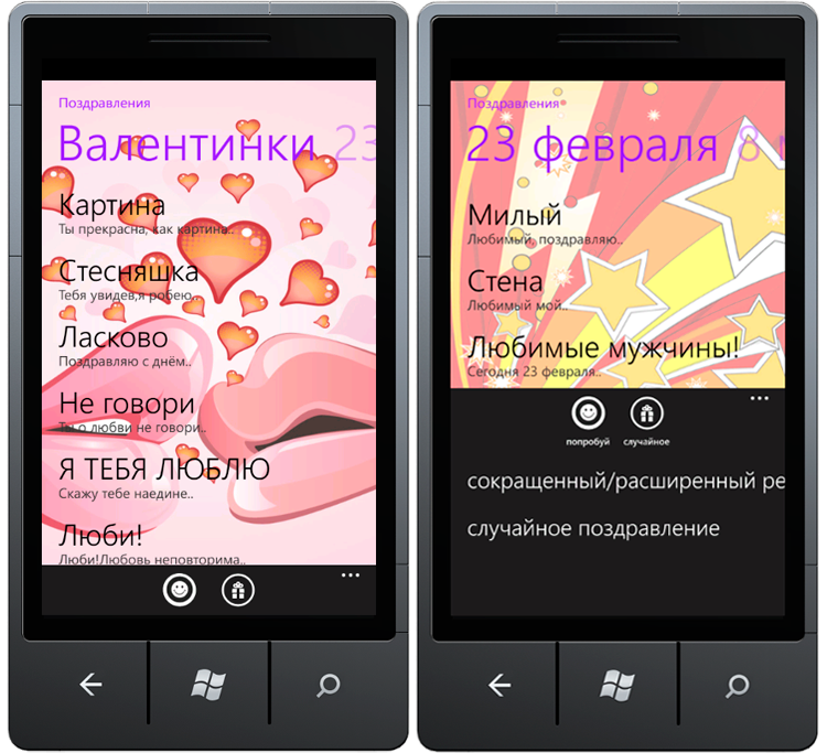Главный интерфейс приложения